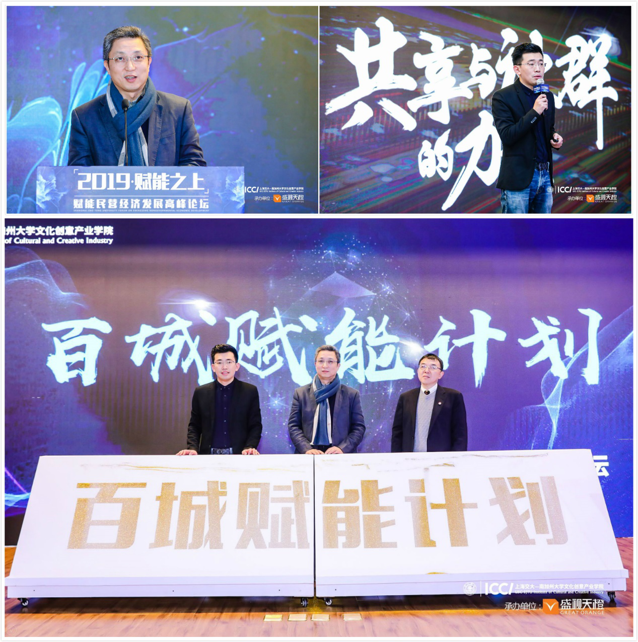 「2019賦能之上」對話論壇發(fā)起人陳嵩：機遇與挑戰(zhàn)并存