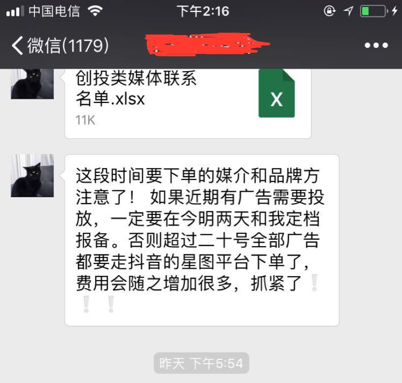 抖音上線紅人廣告接單平臺，乙方紅利將徹底消失殆盡？