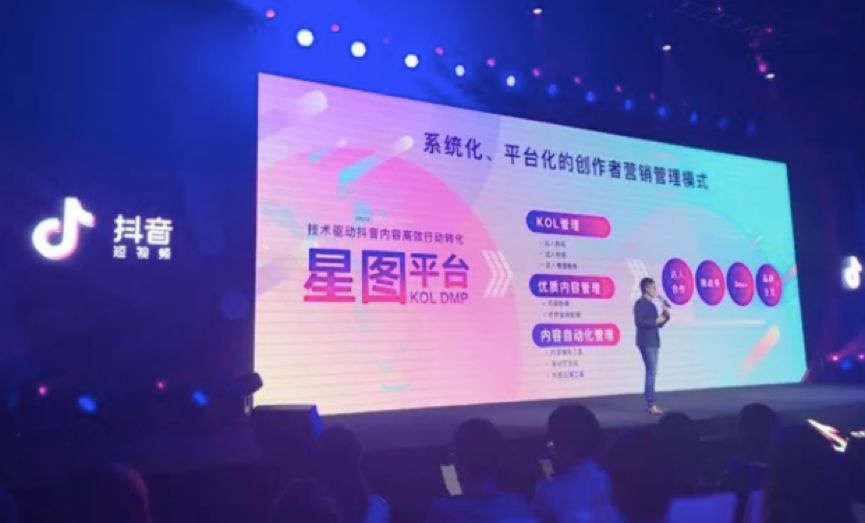 抖音上線紅人廣告接單平臺，乙方紅利將徹底消失殆盡？