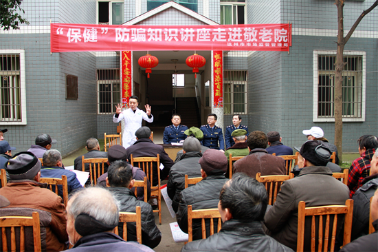 達州市市場監(jiān)管局啟動“保健”市場亂象“四進”宣傳宣講活動