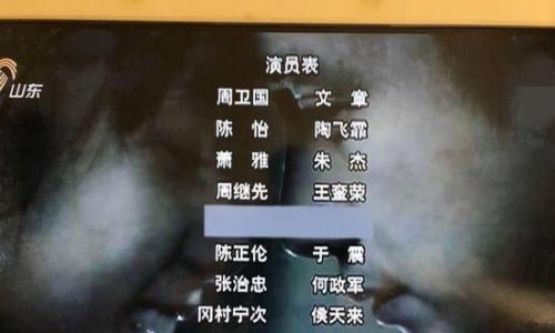 吳秀波受負面影響？《雪豹》重播他被從演員表除名