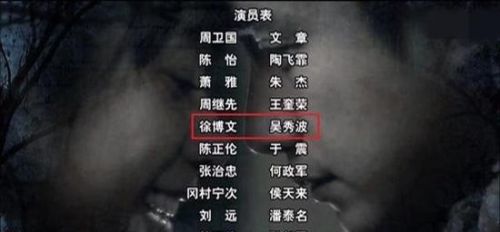 吳秀波受負面影響？《雪豹》重播他被從演員表除名