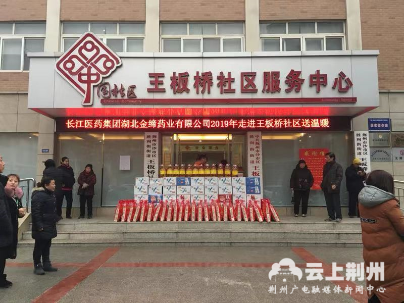 暖心！社會各界為王板橋社區困難居民傳遞節日祝福