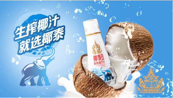 2019廣東椰泰品牌營銷繼續發酵，見證這家圖騰式企業的崛起！