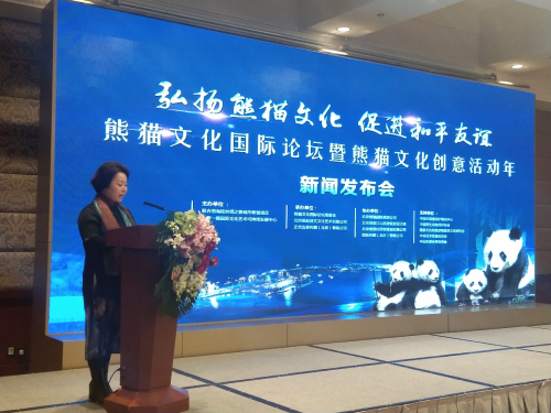 熊貓文化國(guó)際論壇暨熊貓文化創(chuàng)意活動(dòng)年新聞發(fā)布會(huì)在北京國(guó)際飯店舉行