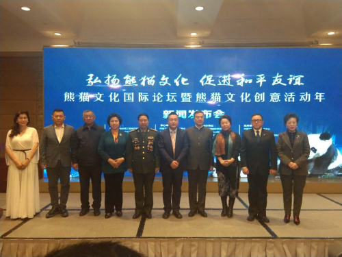 熊貓文化國(guó)際論壇暨熊貓文化創(chuàng)意活動(dòng)年新聞發(fā)布會(huì)在北京國(guó)際飯店舉行