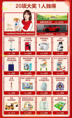 伊利金領冠攜手謝娜新年玩轉錦鯉營銷，引爆寶媽狂歡！