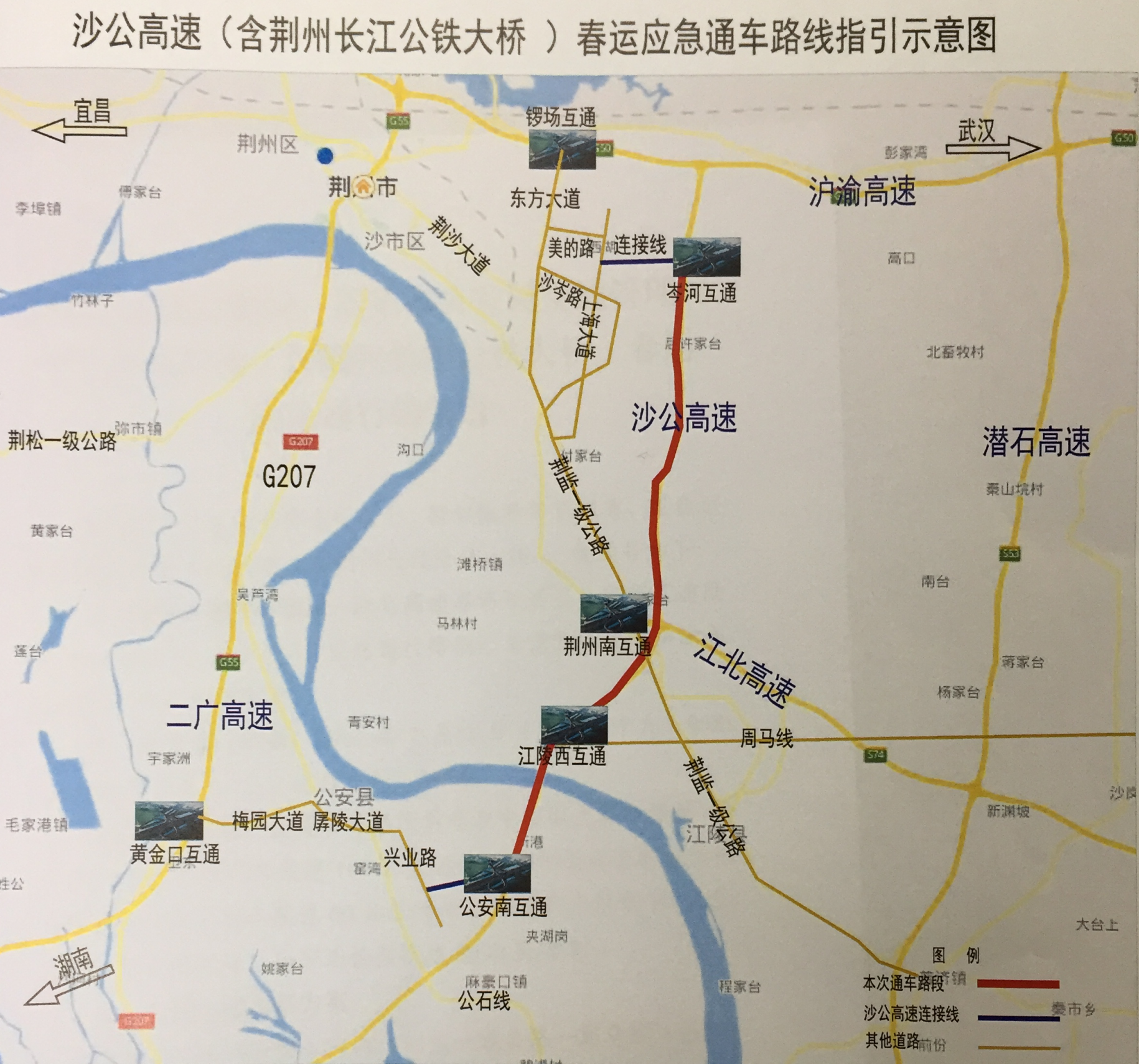 沙公高速應急通行時間公布 具體怎么走？看這里！