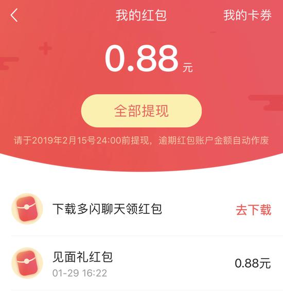 沒有靈魂的營(yíng)銷手段 短視頻行業(yè)陷入“紅包僵局”