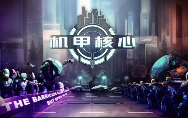 Steam策略游戲《機甲核心》正式發售 領導機器人起義