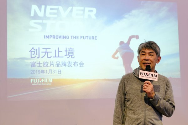 富士膠片（中國(guó)）舉行“NEVER STOP 創(chuàng)無止境”品牌推廣發(fā)布會(huì)