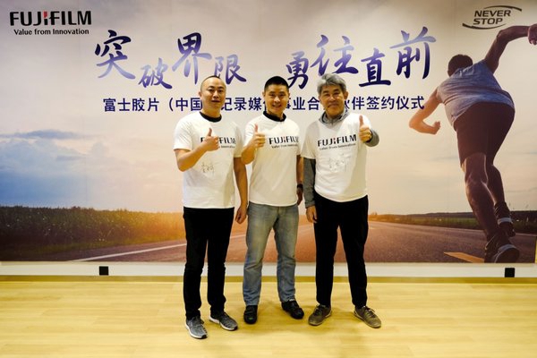 富士膠片（中國(guó)）舉行“NEVER STOP 創(chuàng)無止境”品牌推廣發(fā)布會(huì)