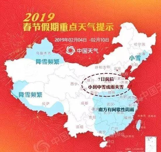 春節天氣最新提示發布 河北東北部局地有弱降雪