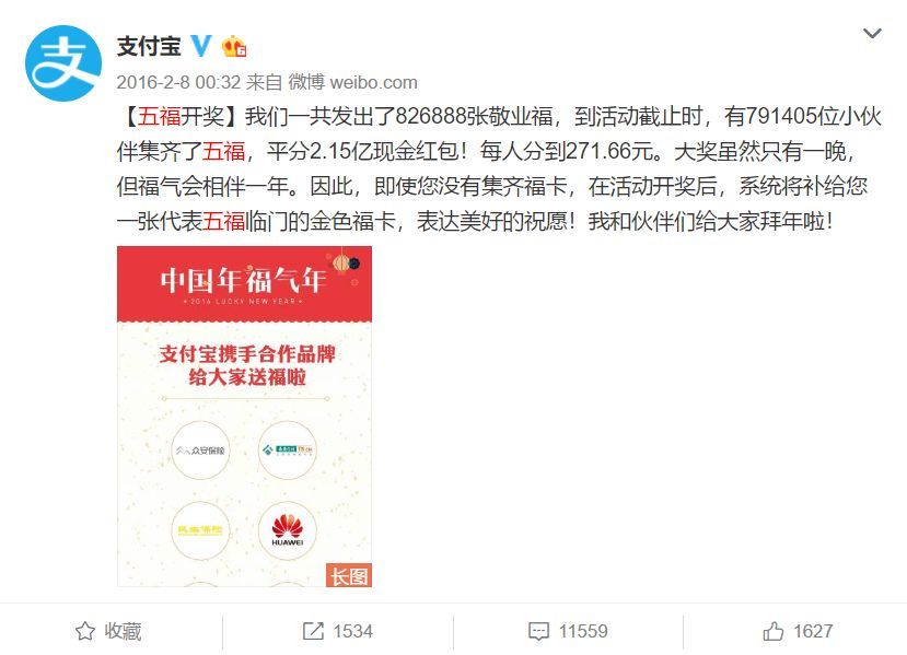 支付寶的敬業福，抖音的咪卡，頭條的萬卡.....一個個都玩套路？盤它！