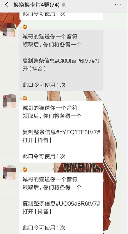 支付寶的敬業福，抖音的咪卡，頭條的萬卡.....一個個都玩套路？盤它！