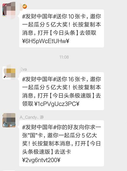 支付寶的敬業福，抖音的咪卡，頭條的萬卡.....一個個都玩套路？盤它！