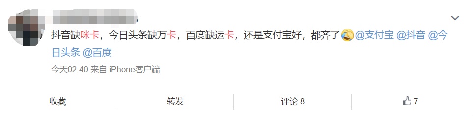支付寶的敬業福，抖音的咪卡，頭條的萬卡.....一個個都玩套路？盤它！