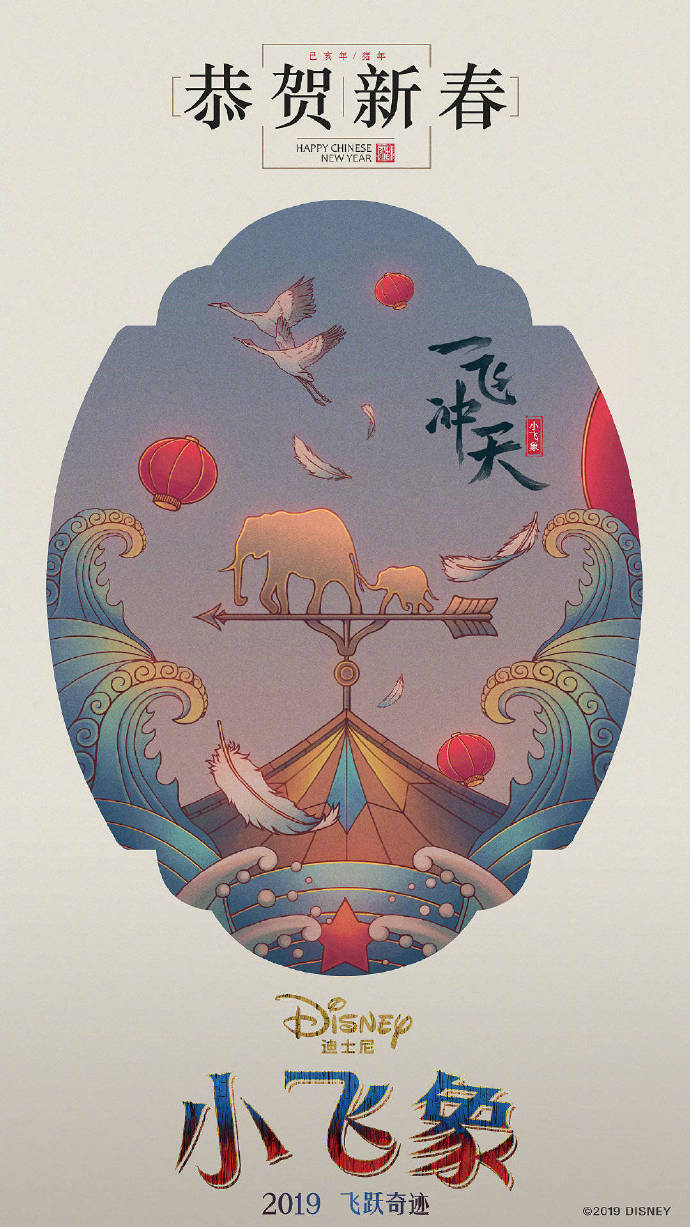 復仇者聯盟、驚奇隊長拜年啦！迪士尼發布中國風新春海報