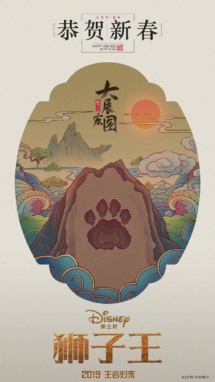 復仇者聯盟、驚奇隊長拜年啦！迪士尼發布中國風新春海報