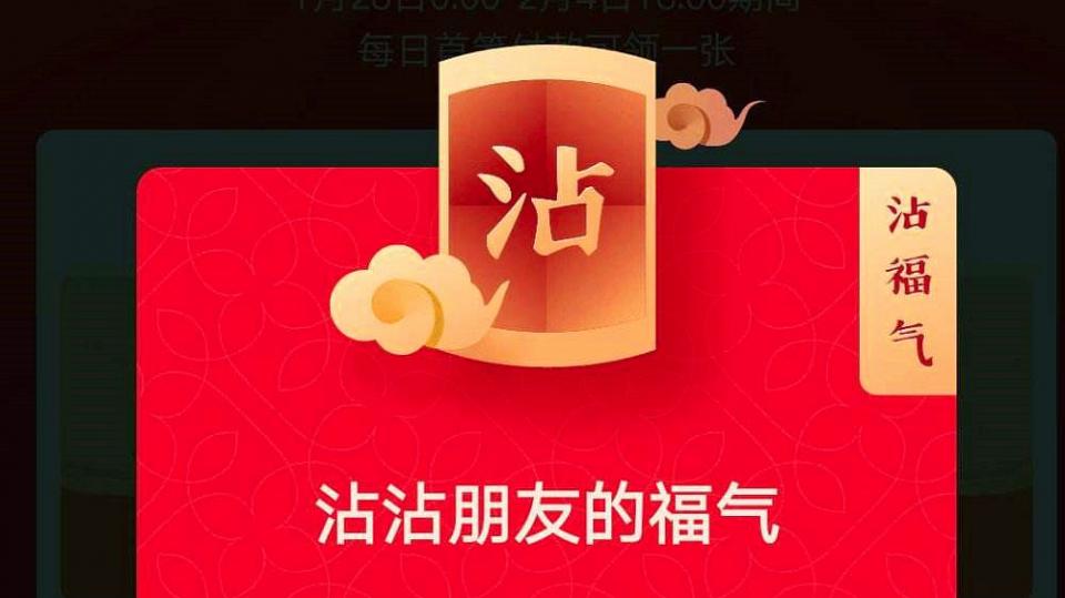 從支付寶集福到頭條百度集卡，盤點春節讓人上癮的三個營銷套路！