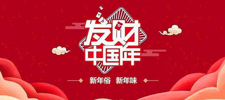 從支付寶集福到頭條百度集卡，盤點春節讓人上癮的三個營銷套路！