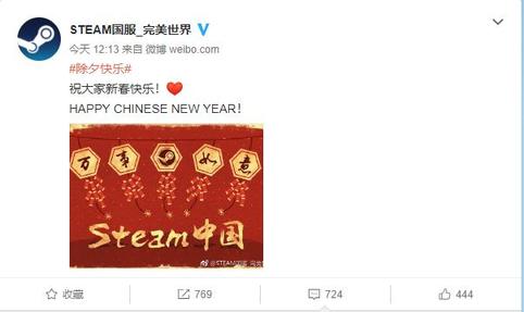 Steam國(guó)服首次發(fā)布微博 2019年準(zhǔn)備起航