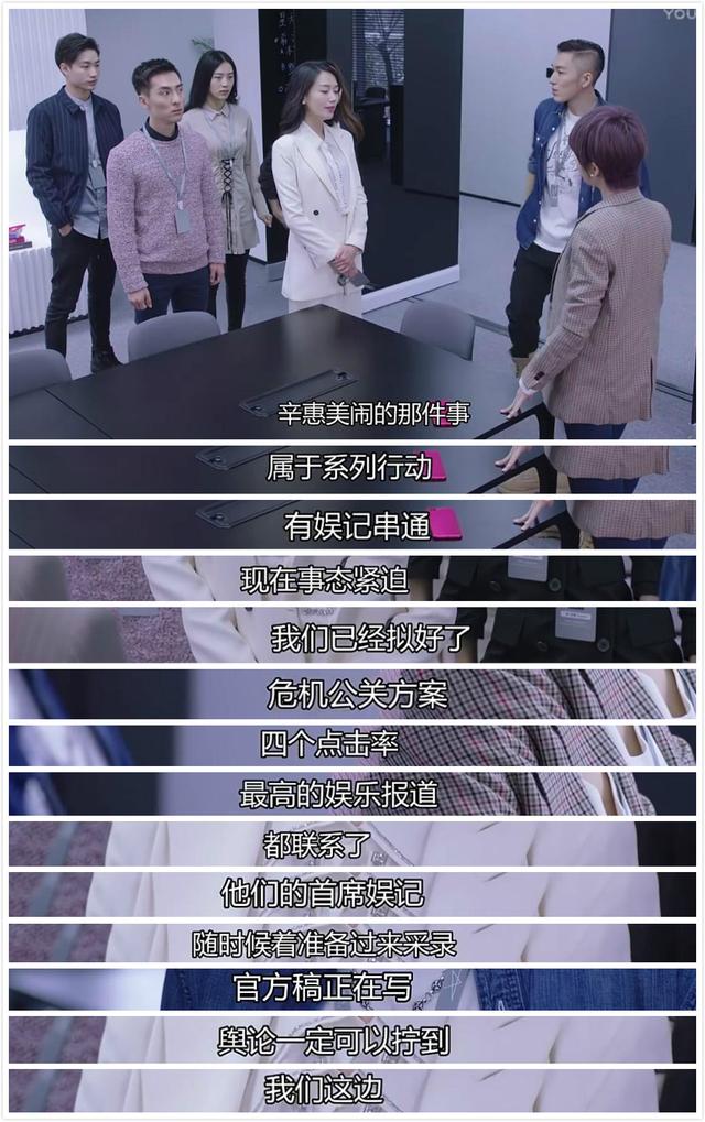 明星鬧丑聞上熱搜后公關是怎么處理的?《幕后之王》向大家揭露了