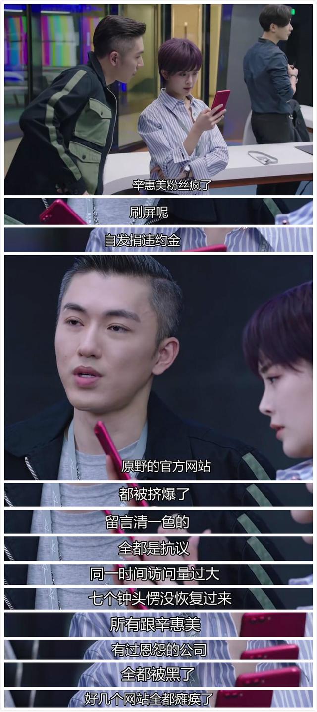 明星鬧丑聞上熱搜后公關是怎么處理的?《幕后之王》向大家揭露了