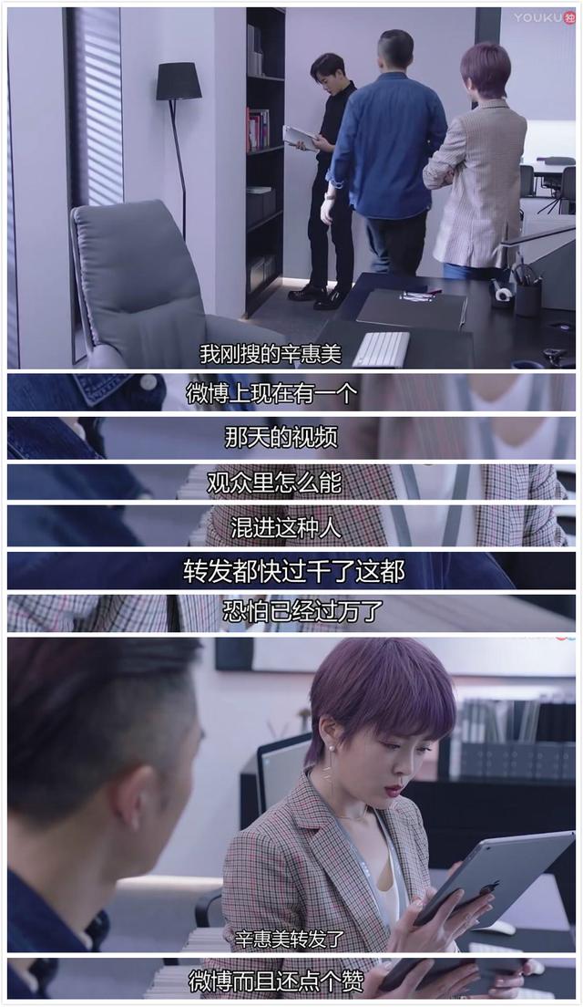 明星鬧丑聞上熱搜后公關是怎么處理的?《幕后之王》向大家揭露了