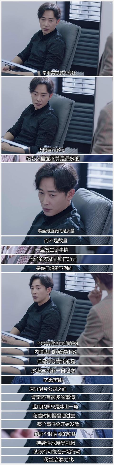 明星鬧丑聞上熱搜后公關是怎么處理的?《幕后之王》向大家揭露了