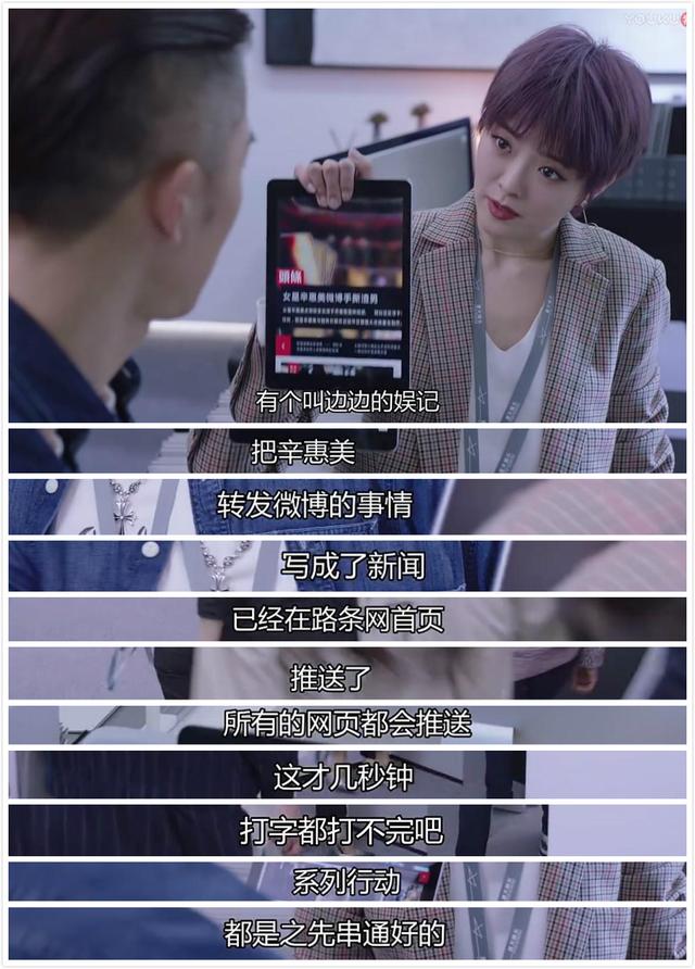 明星鬧丑聞上熱搜后公關是怎么處理的?《幕后之王》向大家揭露了