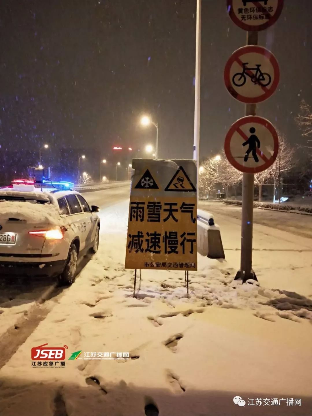 應急發布：雪怎么下？路管不管制？返程怎么走？