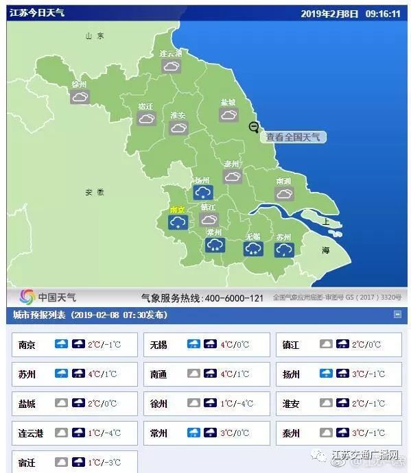 應急發布：雪怎么下？路管不管制？返程怎么走？
