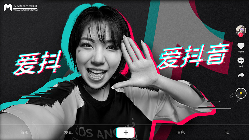 抖音創(chuàng)意指南：如何打造高曝光的爆款短視頻