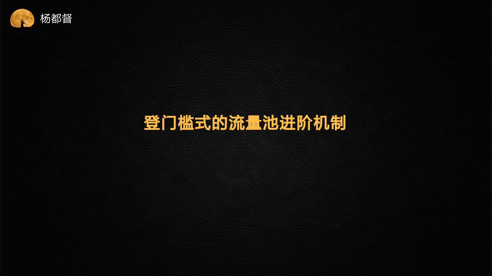 抖音創(chuàng)意指南：如何打造高曝光的爆款短視頻
