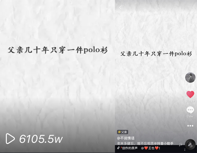 抖音創(chuàng)意指南：如何打造高曝光的爆款短視頻
