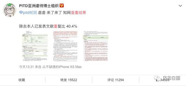 翟天臨這次危機公關怎么做?