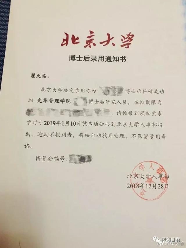 翟天臨這次危機公關怎么做?