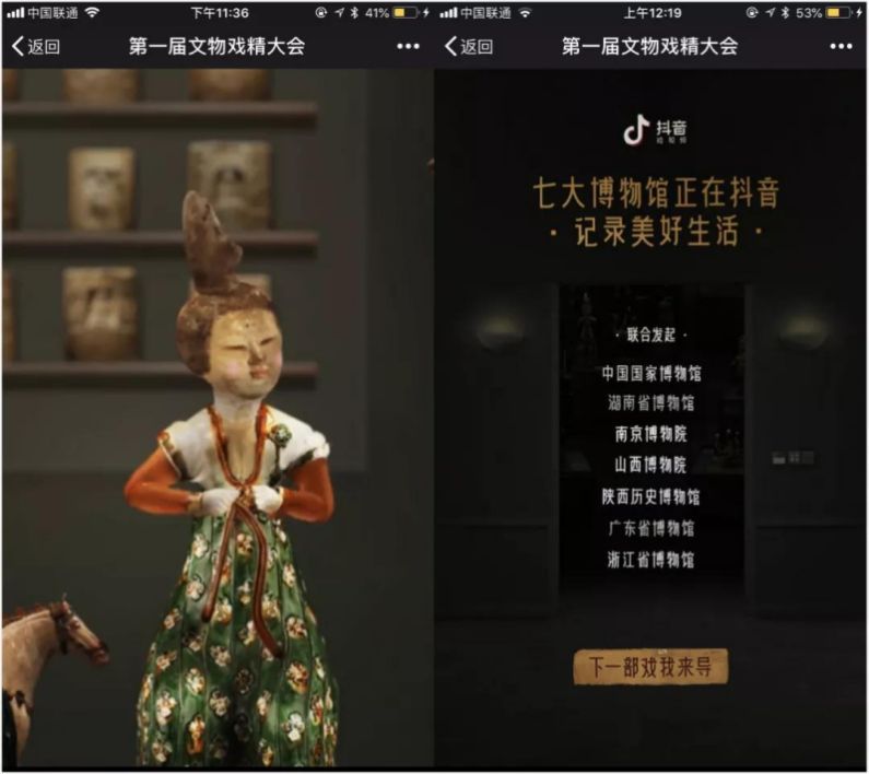抖音企業(yè)品牌營(yíng)銷分析報(bào)告【文字版】