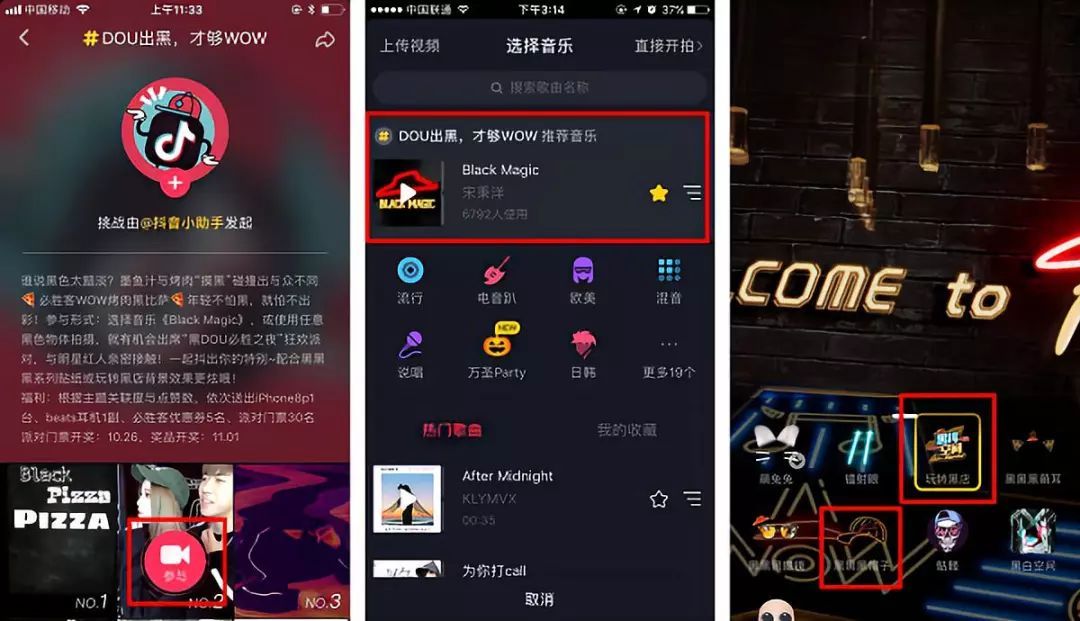 抖音企業(yè)品牌營(yíng)銷分析報(bào)告【文字版】