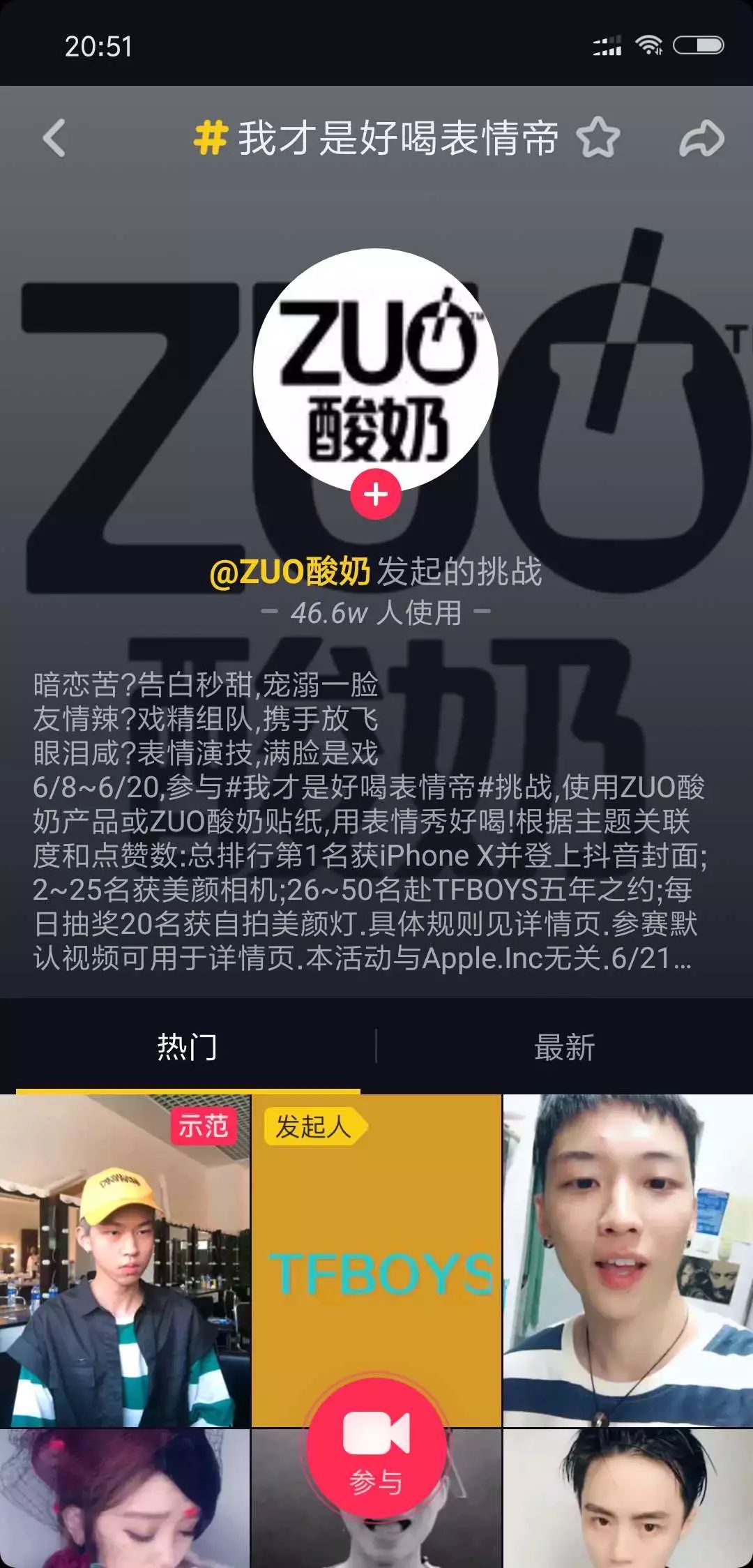 抖音企業(yè)品牌營(yíng)銷分析報(bào)告【文字版】
