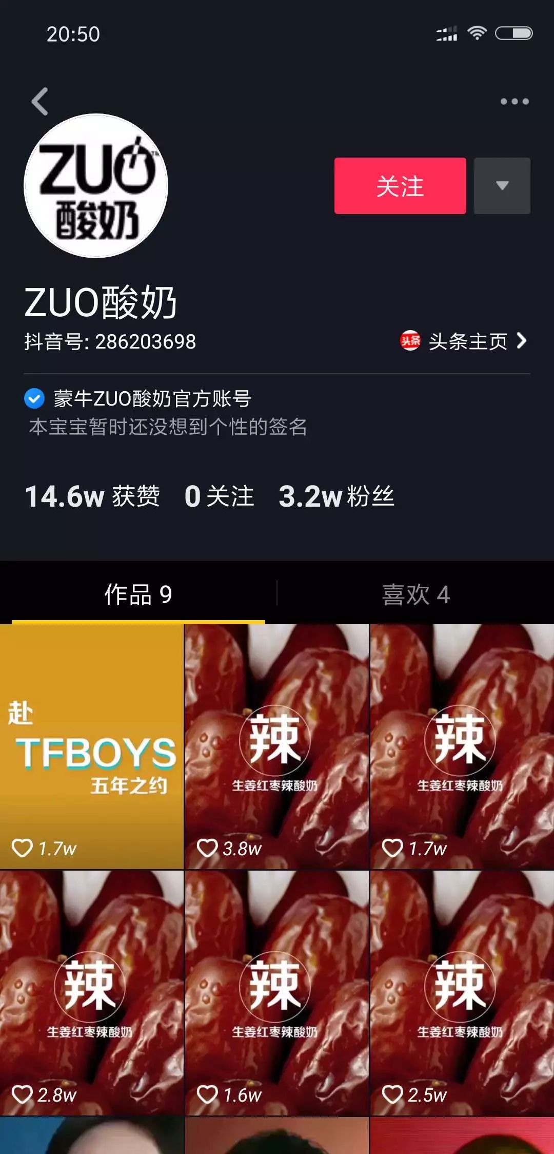 抖音企業(yè)品牌營(yíng)銷分析報(bào)告【文字版】