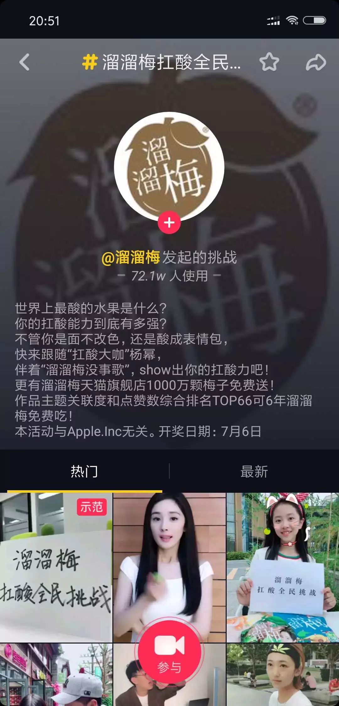 抖音企業(yè)品牌營(yíng)銷分析報(bào)告【文字版】