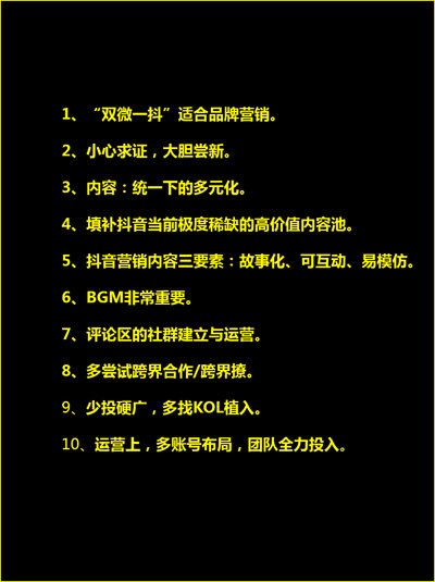 抖音營銷該怎么做？-馬海祥博客