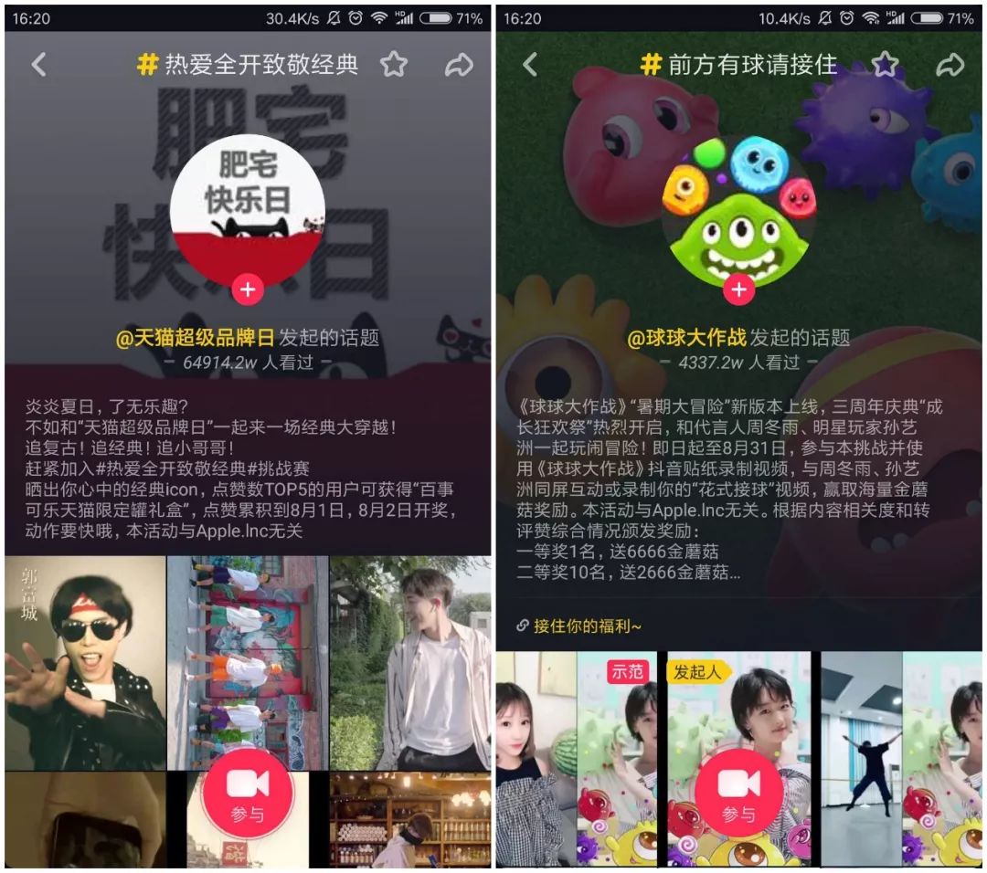 抖音營(yíng)銷8大運(yùn)營(yíng)技巧，安排一下？