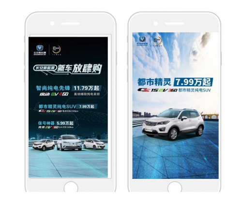 ADHUB×長(zhǎng)安新能源 如何利用大數(shù)據(jù)制勝營(yíng)銷增長(zhǎng)