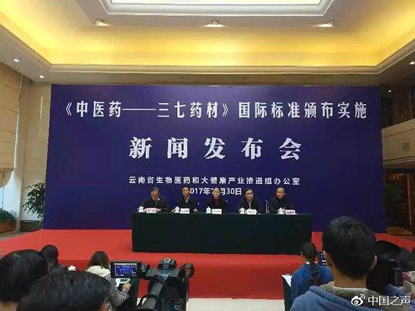 板藍根ISO國際標準發(fā)布，科研團隊揭秘中醫(yī)藥如何走出國門