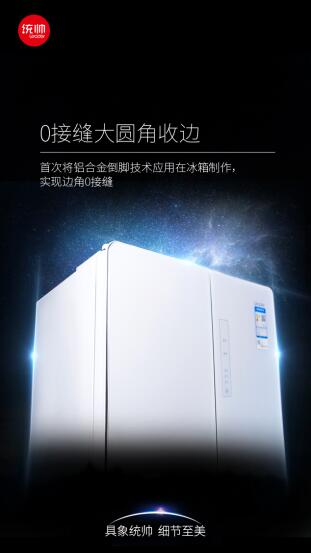 統帥2018“成績單”：1年破100億
