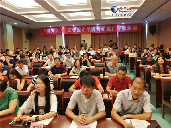 我市舉辦“黃河入?！?文化旅游品牌營銷推廣專題培訓(xùn)