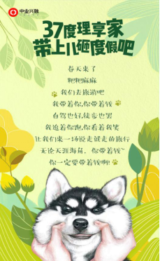 中業興融&瑞鵬為愛出游，邀您開心一“夏”